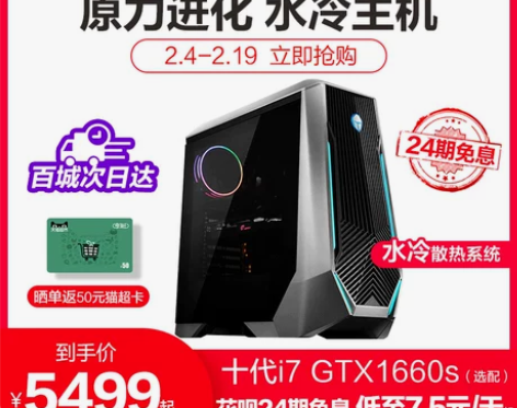 【过年不打烊】【24期免息】雷神911黑武...
