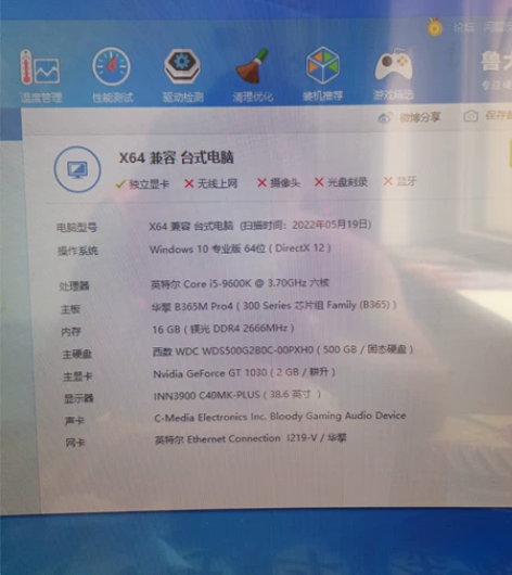 雷神911台式机一台，原装水冷系统，配置如...
