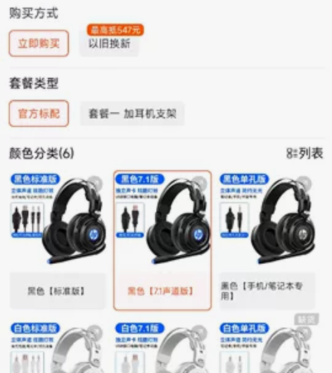 惠普h200耳机 不怎么玩笔记本  为怎么...