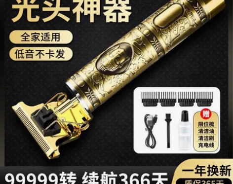理发剃头刀电动可充电推子理发器电推剪油头剃...