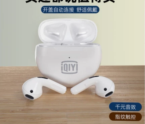 爱奇艺蓝牙耳机 感兴趣的话点“我想要”和我...