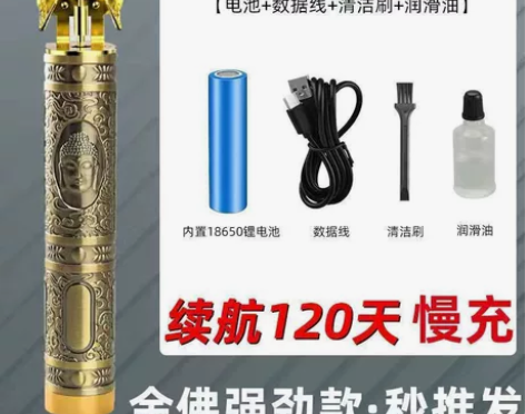 剃头电推子理发器全自动可充电光头神器家用电...