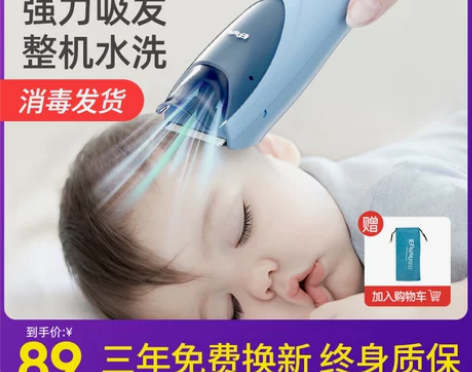 【38活动价】婴儿自动吸发理发器充电静音超...