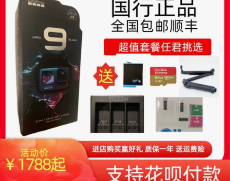 全新GoPro Hero 10/9 Bla...