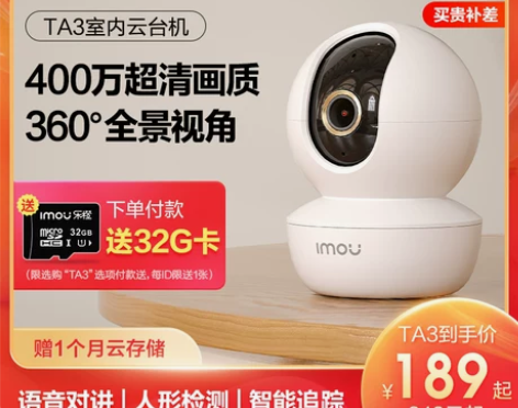 乐橙TA3摄像头室内无线高清360度无死角...
