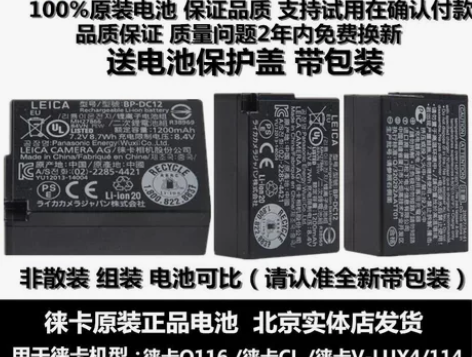 徕卡Q Q-P CL V-lux全新原装正...