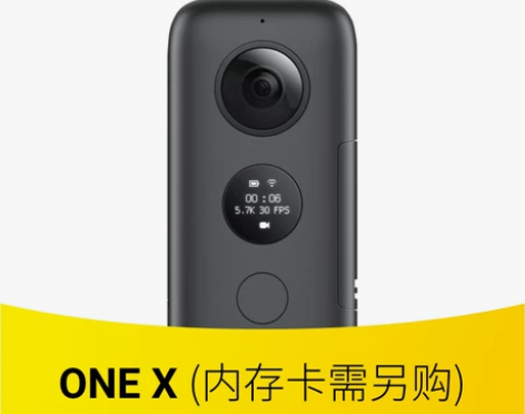 【狂欢价】Insta360 ONE X运动...