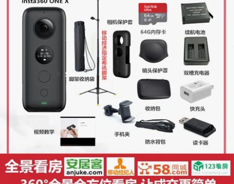Insta360 one x 全景相机，只...