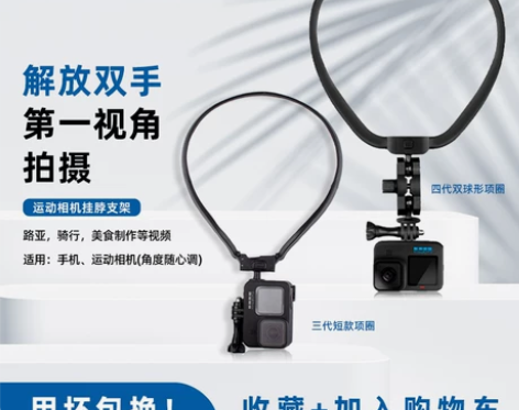 新GoPro系列运动相机第一人称视角视频拍...