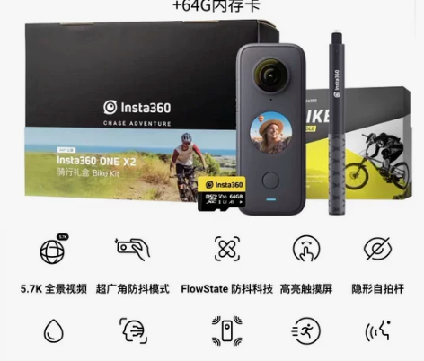 全新Insta360 ONE X2相机 骑...