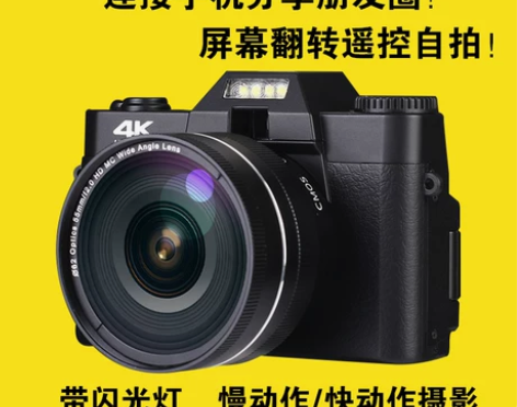 4K数码高清照相机学生入门级复古vlog全...