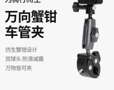 泰讯万向蟹钳车管夹GoPro大疆Insta...