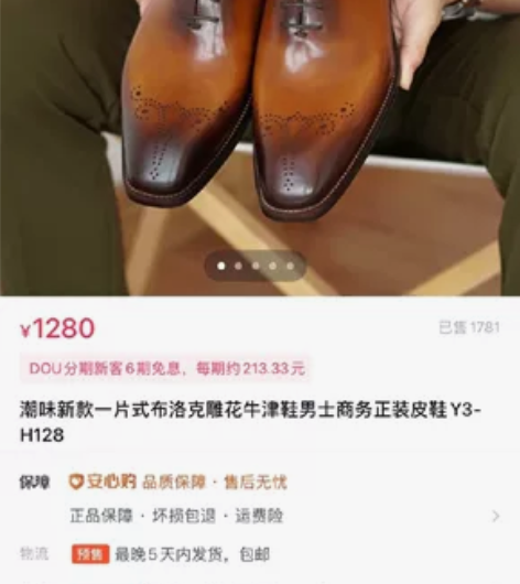 布洛克雕花牛津鞋38码 适合运动鞋40左右...