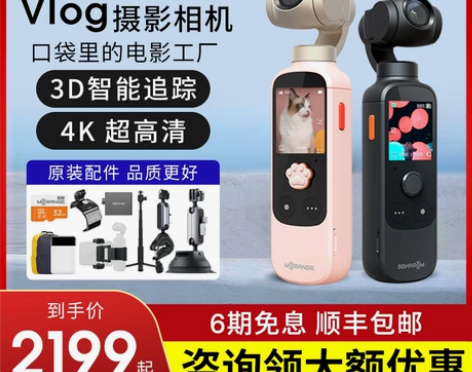 小米橙影M1pro智能摄影机手持vlog摄...