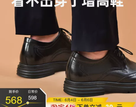 1M8厚底布洛克皮鞋男内增高男鞋百搭潮流男...