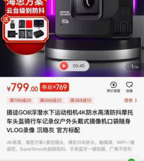 Go8运动相机 裸机无配件带一块电池 如图...