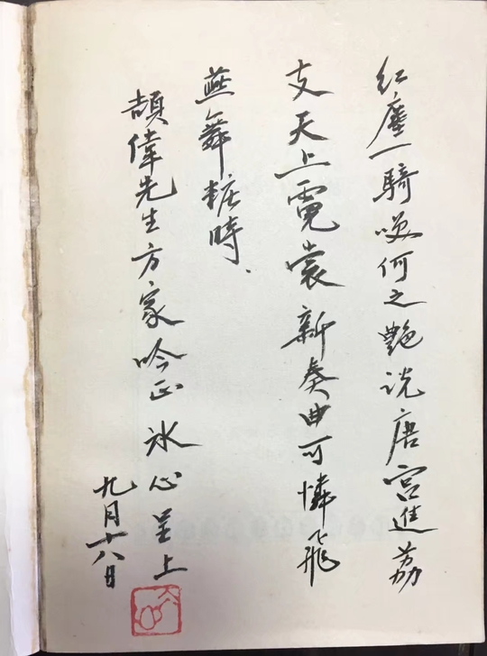 冰心选集签售本