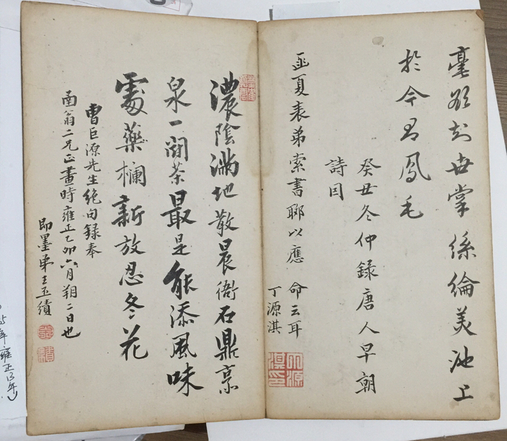 清代雍正书画册页