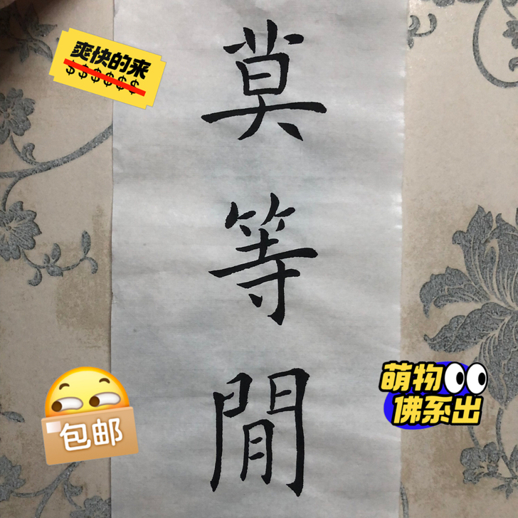 男朋友说我写的字他两块钱都不要