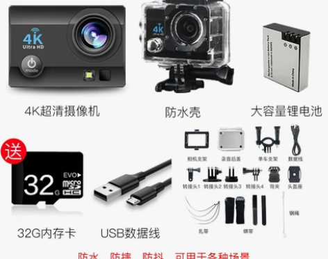 【来电价】摩托车行车记录仪运动相机高清4K...