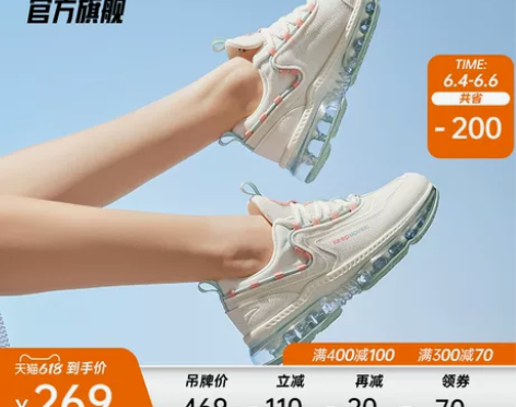 ?安踏全掌气垫鞋减震跑鞋女夏季新款软底跑步...