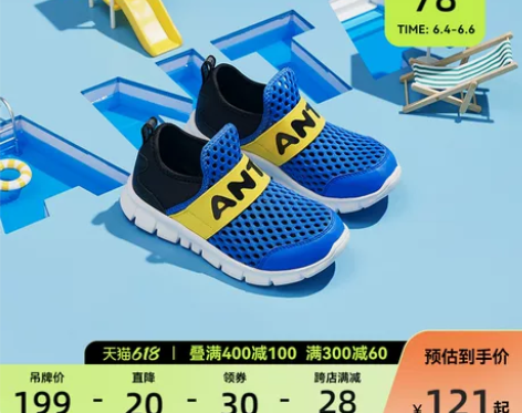 安踏儿童男小童鞋夏季新款网面休闲鞋透气大网...