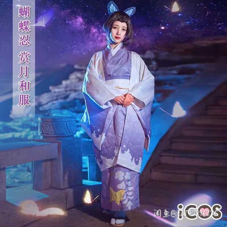 ICOS鬼灭之刃cos服 蝴蝶忍 赏月和服...