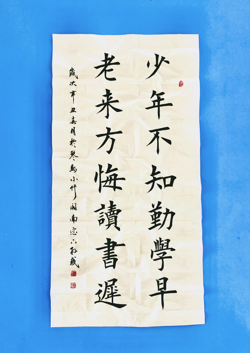 手写书法 字画 四尺中堂138x69cm也...