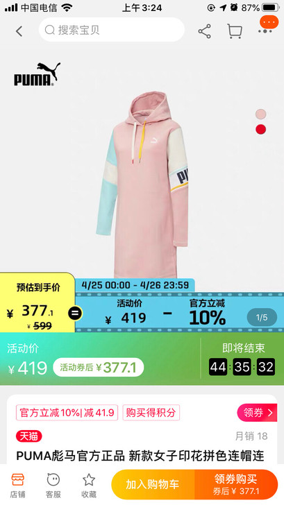 PUMA彪马官方正品 新款女子印花拼色连帽...