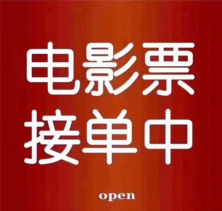 衡阳市电影票特价代购，影院任意场次:美达 ...