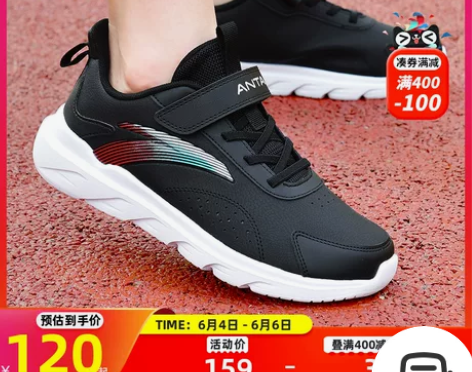 【礼遇价】安踏童鞋儿童男童运动鞋2021夏...