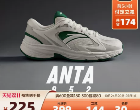 安踏鞋 双11预售AT952丨复古跑步鞋男...