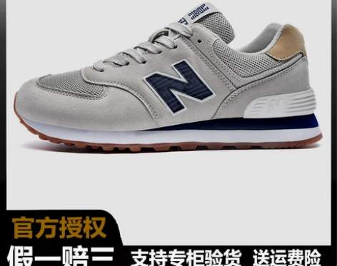 男鞋官方正品新百伦NB休闲运动鞋574跑步...