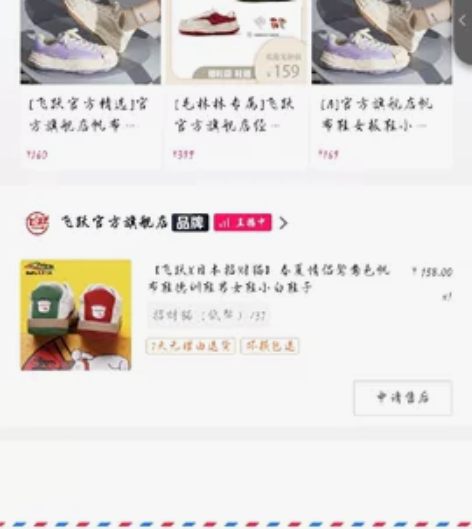 #feiyue/飞跃 德训女鞋37码  正...