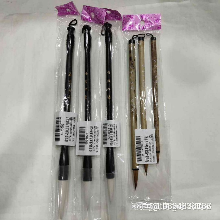 荣宝斋 毛笔 狼兼毫 纯狼毫  文房四宝 ...