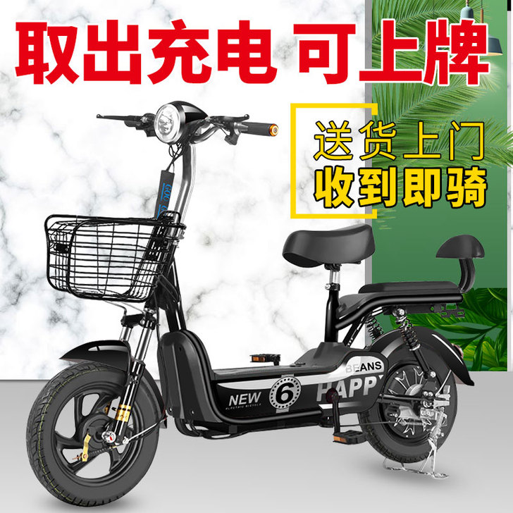 永猎 电动自行车