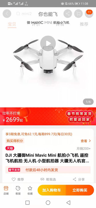 DJI 大疆御Mini Mavic Min...