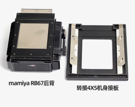 全新品！国产大画幅4X5相机转MAMIYA...