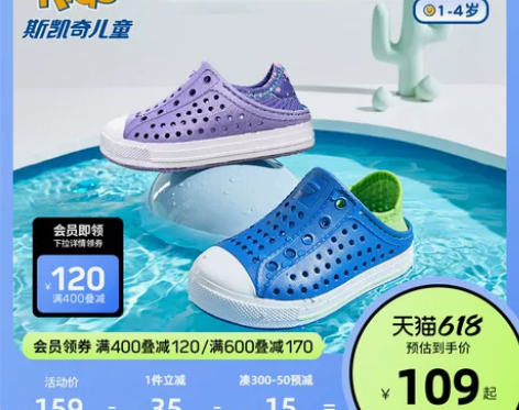 【狂欢价】【618到手109起】斯凯奇洞,...