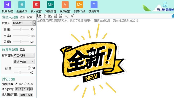 文字转语音，配音软件，AI全自动剪辑配音，...