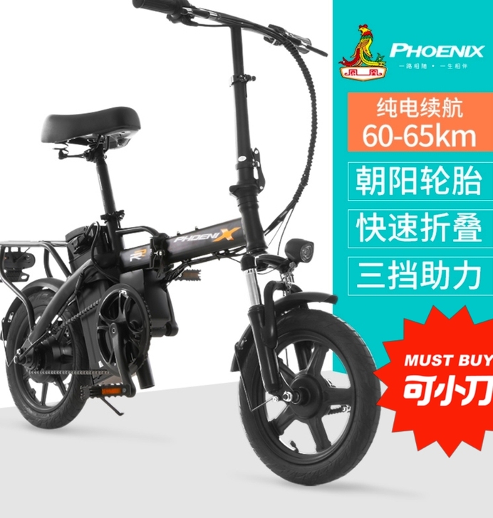 折叠电动自行车凤凰小型电动车锂电池代驾25...