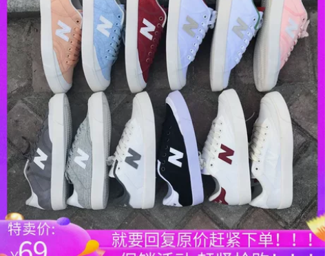 官网正品豪新百伦斯凯男鞋板鞋学生小白鞋透气...