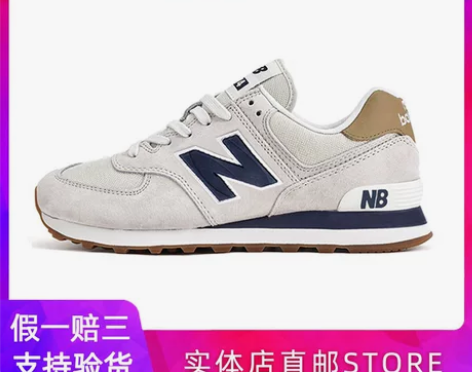 新百伦运动鞋旗舰店官方正品nb男鞋2021...