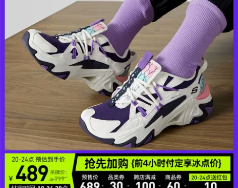 双11预售Skechers斯凯奇鬼灭之刃联...