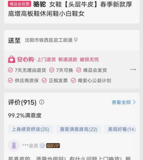 骆驼纯皮小白鞋（女）打折处理啦原价1399...