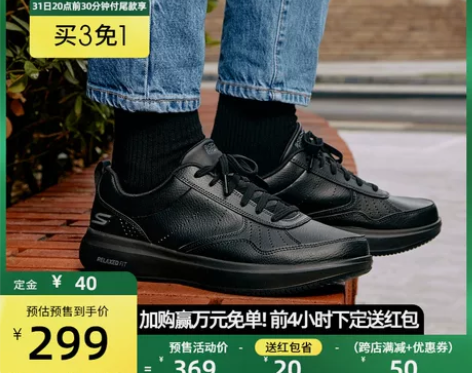 Skechers斯凯奇男士舒适休闲运动皮鞋...