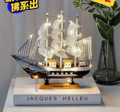 【只有几套】一帆风顺帆船模型摆件客厅房间酒...