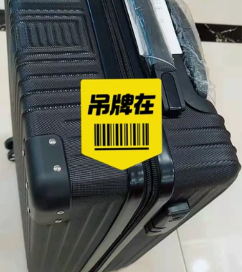 全新闲置一个24寸行李箱拉杆箱 公司活动抽...