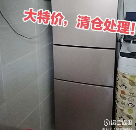【冰箱】特惠  三天一度电海尔冰箱三门21...