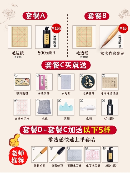 紫芳斋‖学前教育书法课必备！书法、毛笔、练...